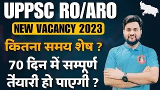 UPPSC RO/ARO New Vacancy 2023 Latest Update, Notification, Syllabus | AHC RO/ARo New Vacancy 2023