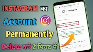Instagram Account Ko Permanently Delete Kaise Kare 2021 || How To Delete Instagram Account in Hindi