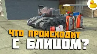 ЧТО БУДЕТ ЕСЛИ ВСЕ В БЛИЦЕ БУДЕТ ЗА ДОНАТИК?