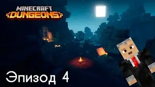 Minecraft Dungeons, Эпизод 4 — Опять саммонер!