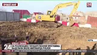 Замена магистральных водоводов в Керчи