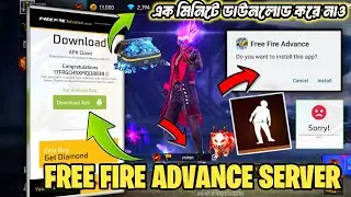 How to download advance server ff | Ob47 advance server download link | new advance server ff today