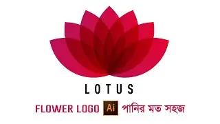 How to create a lotus flower logo in adobe illustrator