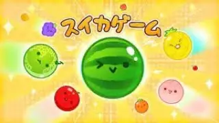 柿ゲームやってみた。ダブルスイカなるか!?
