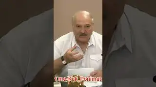 Лукашенко: Нынешняя ситуация - шанс для Нас!