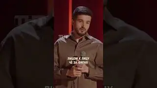 Вы как спите? #стендап #standup #юмор #тимурджанкёзов