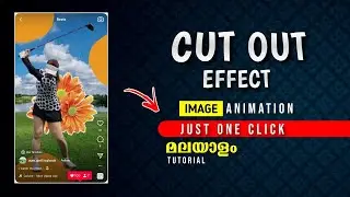CUT OUT IMAGE ANIMATION TUTORIAL | INSTAGRAM REELS TRENDING TUTORIAL | REELS CUT OUT ANIMATION EDIT