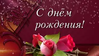 С днём Рождения сестрёнка