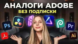 I replaced ALL ADOBE programs with these free alternatives