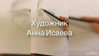 Рисуем портрет Сергея Лазарева