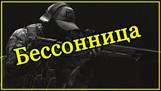 Квест Прапора - Бессоница ➤ Escape From Tarkov (Побег из Таркова). 2020