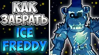 КАК БЫСТРО ПОЛУЧИТЬ НОВОГО АПЕКСА! | Five Nights TD | Roblox