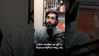 اصلاح رزومه با هوش مصنوعی  #softwareengineer #resume #ai