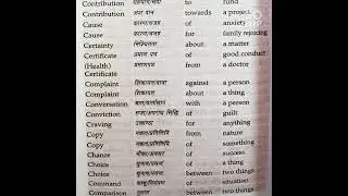 MASTER KEY OF PREPOSITIONS (Noun Starting with 'C'