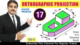 ORTHOGRAPHIC PROJECTION IN ENGINEERING DRAWING IN HINDI (Part-17) 