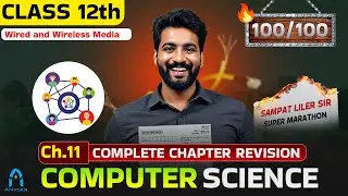 16.Transmision Media🔥| Class 12 Computer Science | 12 computer science revision by sampat liler