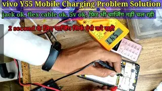 vivo charging problem 2 sec charging problems