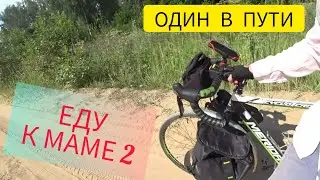 ⚡Погоня от грозы⛈️  Велопоход на 90 км по Подмосковью / Истра / Новый Иерусалим