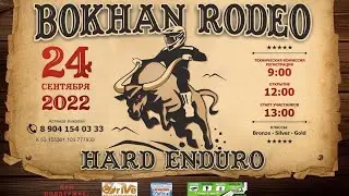 #хардэндуро #гонка BOKHAN RODEO Promo