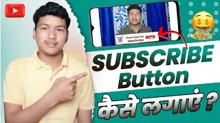 How to add subscribe button on video | Subscribe button kaise lagaye #pravalsinghtech