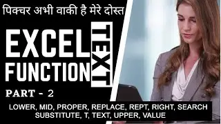 Text function in Excel |Lower | MID| PROPER| REPLACE| REPT | RIGHT| SEARCH| SUBSTITUTE| TEXT| UPPER