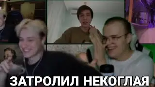 КАША ЗАТРОЛИЛ НЕКОГЛАЯ