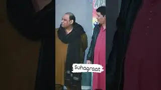 ਸੁਹਾਗਰਾਤ ਦਾ ਤਰੀਕਾ 🤣🤣🤣 