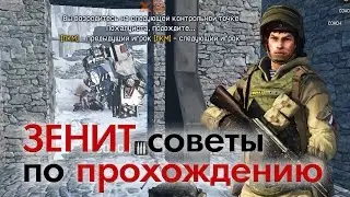 Warface: Полное прохождение. Снежный бастион. Зенит. Советы по прохождению (ПТС)