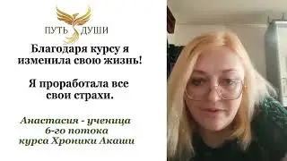 Отзыв о курсе 