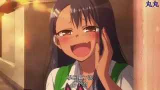 下流~~