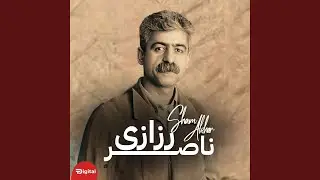 Sham Akher (شام ئاخر)