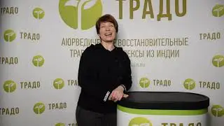 Видео презентация ТРАДО