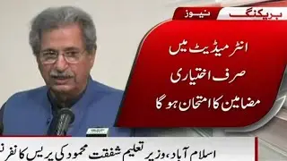 Today meeting All decisions about matric and inter exams 2021