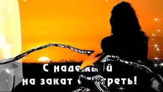 #ВИДЕО