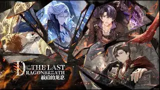 The Last Dragonbreath Cards Animation~ | Tears Of Themis