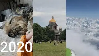 1 секунда каждый день 2020
