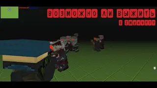 Можно ли с ZM249 дожить до 20 волны??? ""Эксперимент".