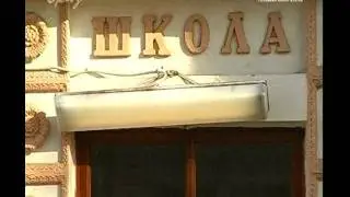 Поборы в украинских школах. Севастополь. Д.Табачник