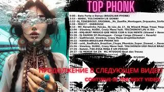 TOP PhOnk - ТОП фонк music