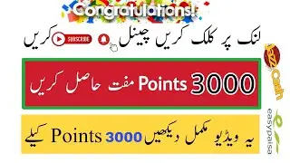 Pak Reward App 3000 Points offer | App link in Discription