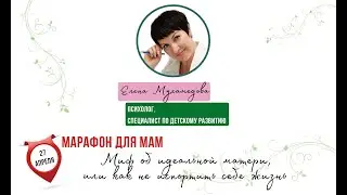 Марафон "Колыбель материнских желаний", 4 день
