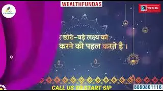 YEH DIWALI SIP WALI | START A SIP WITH WEALTHFUNDAS | SHORTS |  MUTUAL FUNDS | IPO | #njwealth