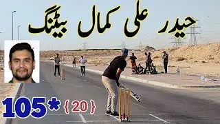 Haider Ali - Pakistan International plyer -Local Cricket