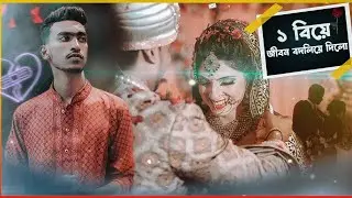 The Real Magic Behind A Wedding l wedding in bangladesh l Biyer Vlog  l  Wedding Vlogs