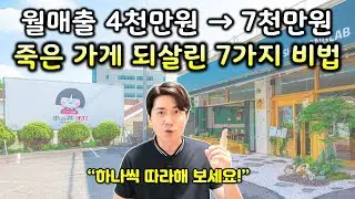 와.. 진짜 망할 뻔했어요