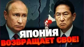 Kuril Islands under question again: Tokyo INTENSIFIES pressure – Moscow LOSES influence!