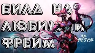 Warframe 