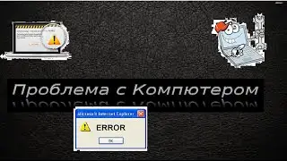 Как решить Ошибку при запуске приложения 0xc0000005