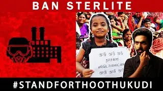 STERLITE: ACTOR G.V.PRAKASH JOINS PROTEST AGAINST STERLITE BAN |ஸ்டெர்லைட் போராட்டத்தில் G.V.பிரகாஷ்