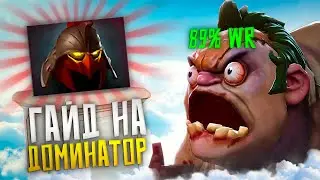 WHY IS DOMINATOR THE MAIN IMBA OF THE PATCH?! | HOW AND WHO TO PLAY WITH DOMINATOR!?